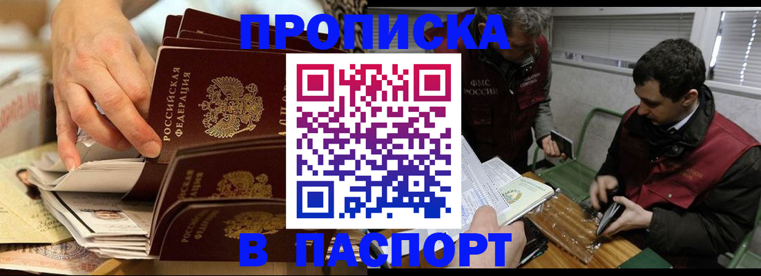 прописка для кредита в Тетюшах