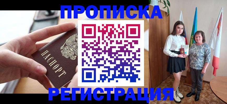 временная регистрация госуслуги в Тетюшах