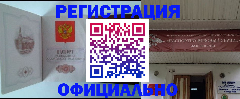 временная регистрация для всех в Тетюшах